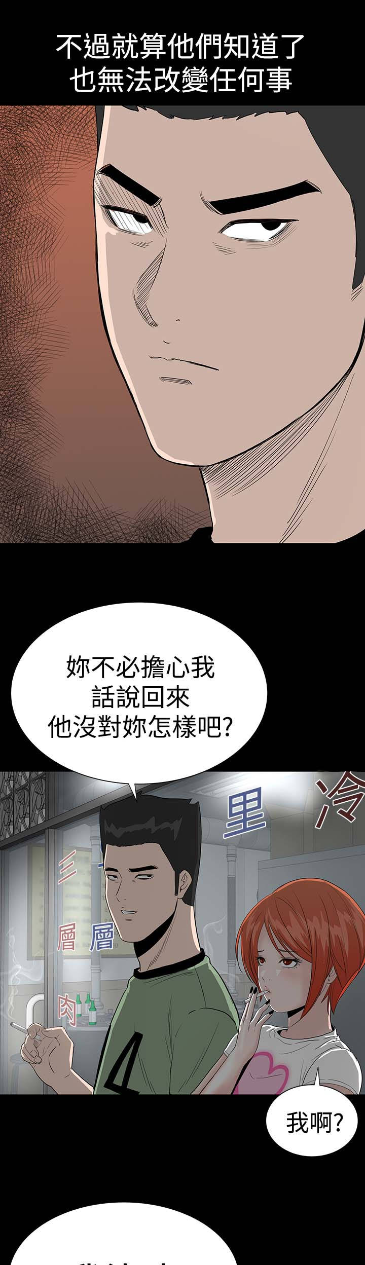 1204公寓漫画,第12章：满意3图