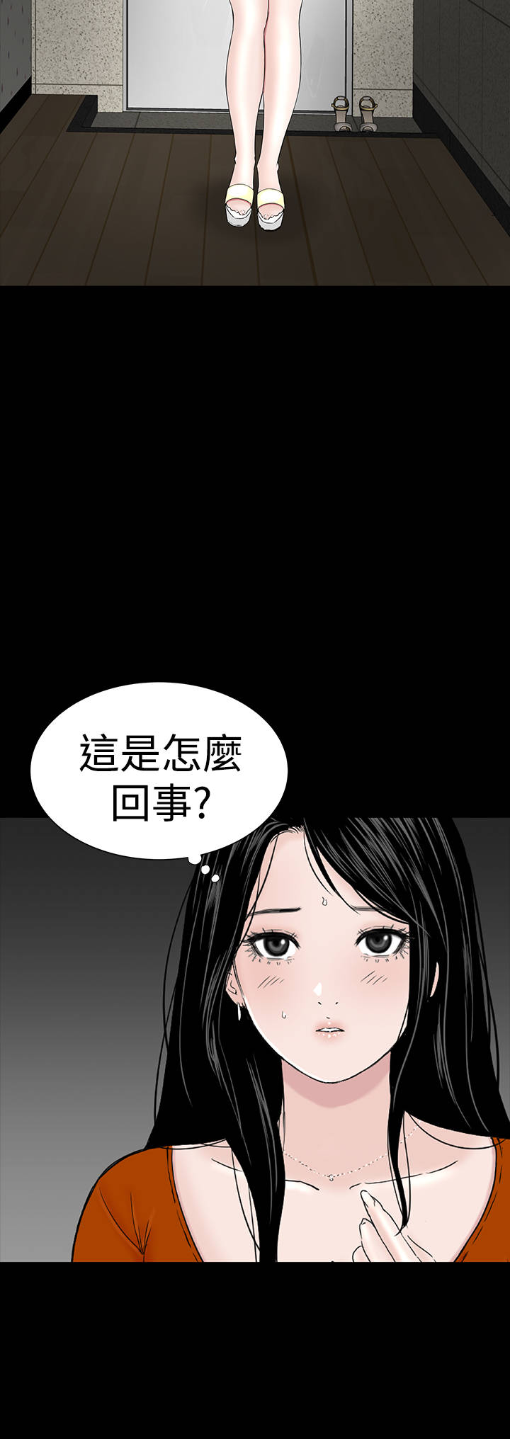 1204公寓漫画,第28章：别跑1图