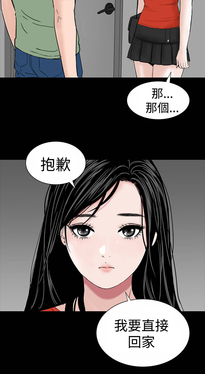 1204公寓漫画,第11章：结清2图