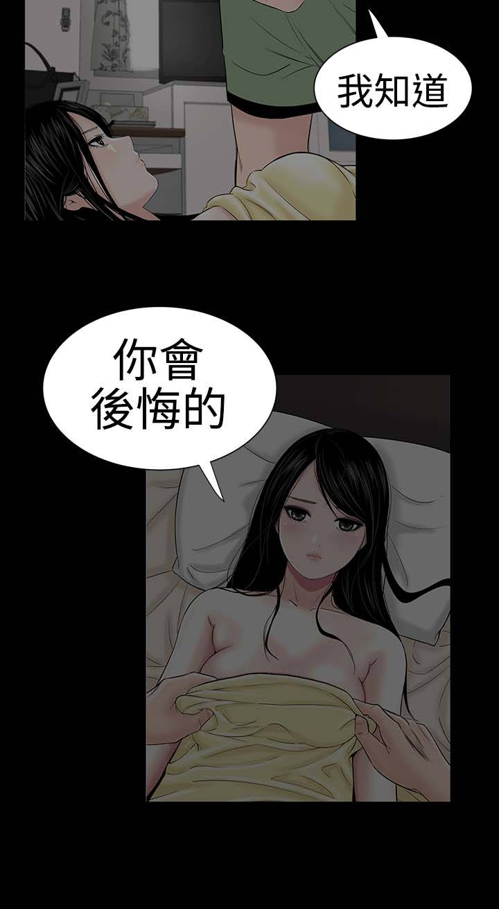 1204公寓漫画,第39章：不信1图