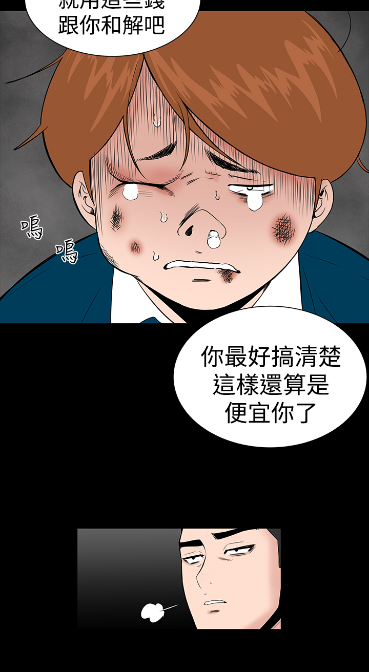 1204公寓漫画,第5章：群殴1图