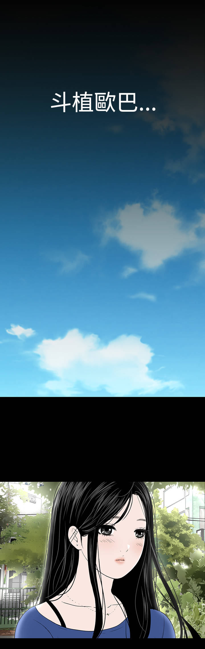 1204公寓漫画,第36章：幸福4图