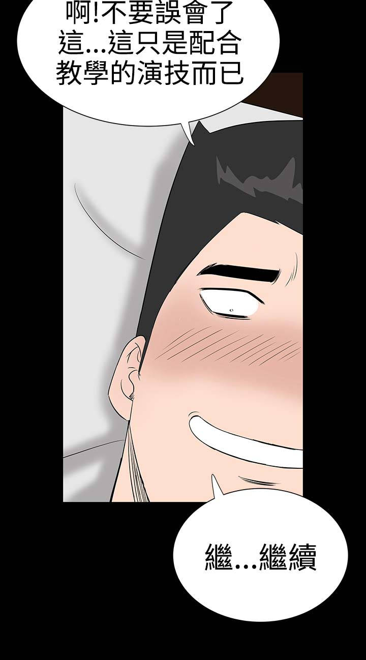 1204公寓漫画,第26章：练习1图