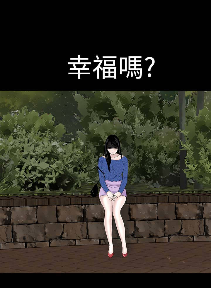 1204公寓漫画,第36章：幸福5图