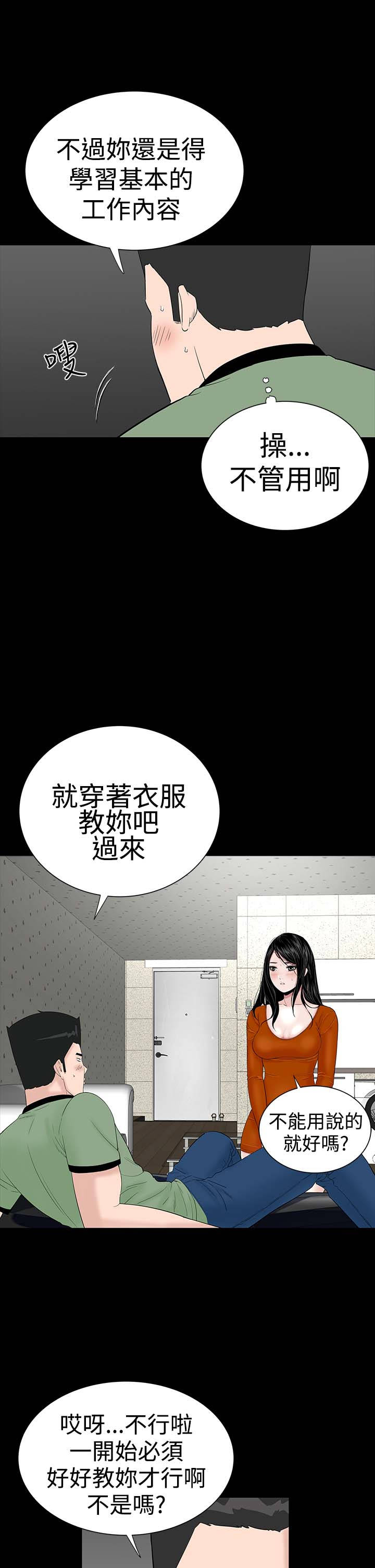 1204公寓漫画,第26章：练习1图