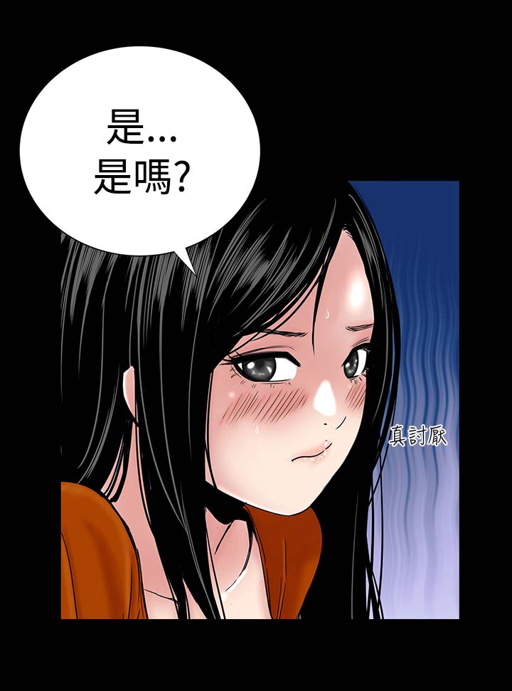 1204公寓漫画,第2章：西雅5图
