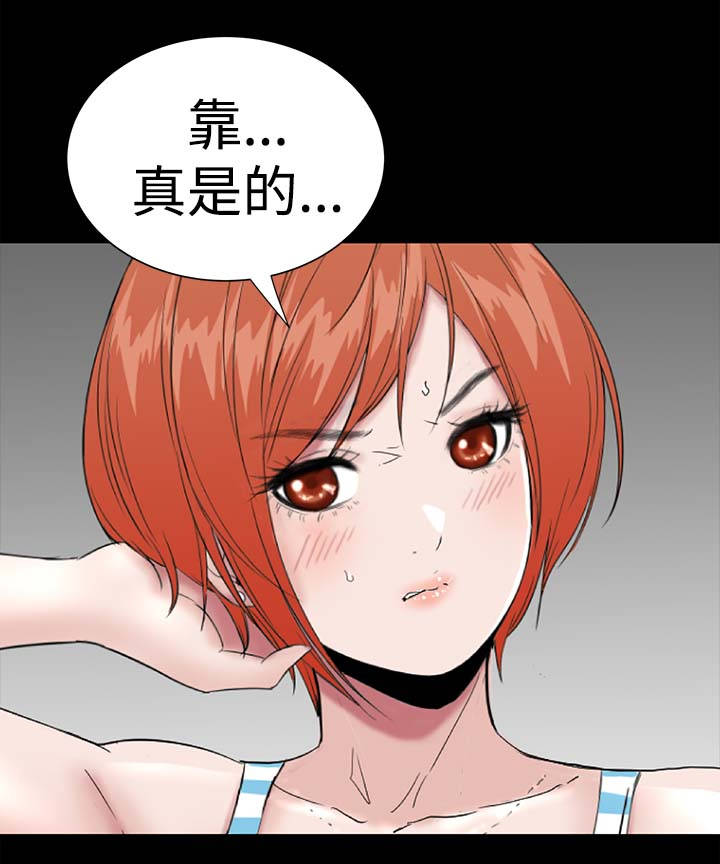 1204公寓漫画,第38章：爱你5图