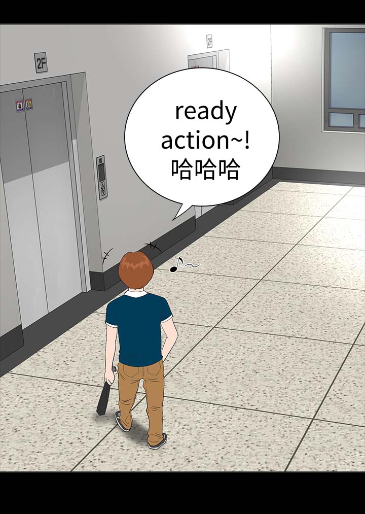 1204公寓漫画,第2章：西雅1图