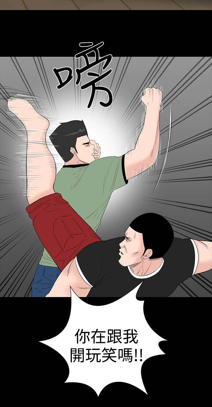 1204公寓漫画,第30章：住手4图