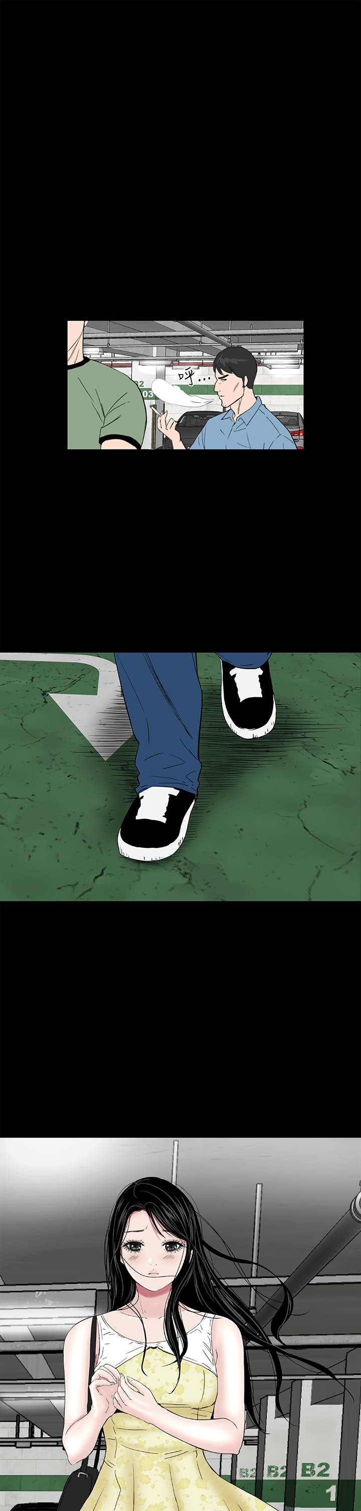 1204公寓漫画,第38章：爱你1图