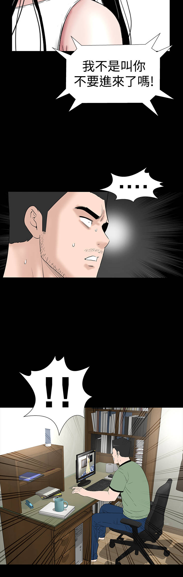1204公寓漫画,第42章：被骗3图