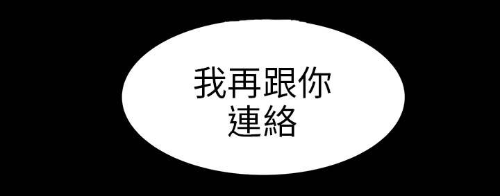 1204公寓漫画,第20章：接触1图