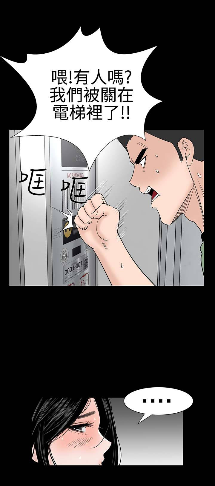 1204公寓漫画,第21章：电梯4图