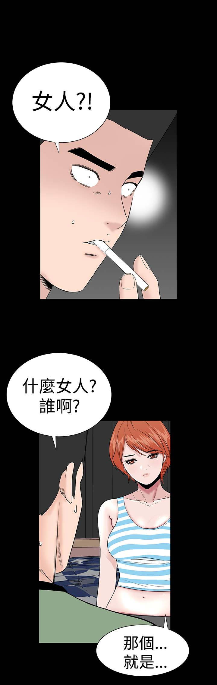1204公寓漫画,第36章：幸福3图