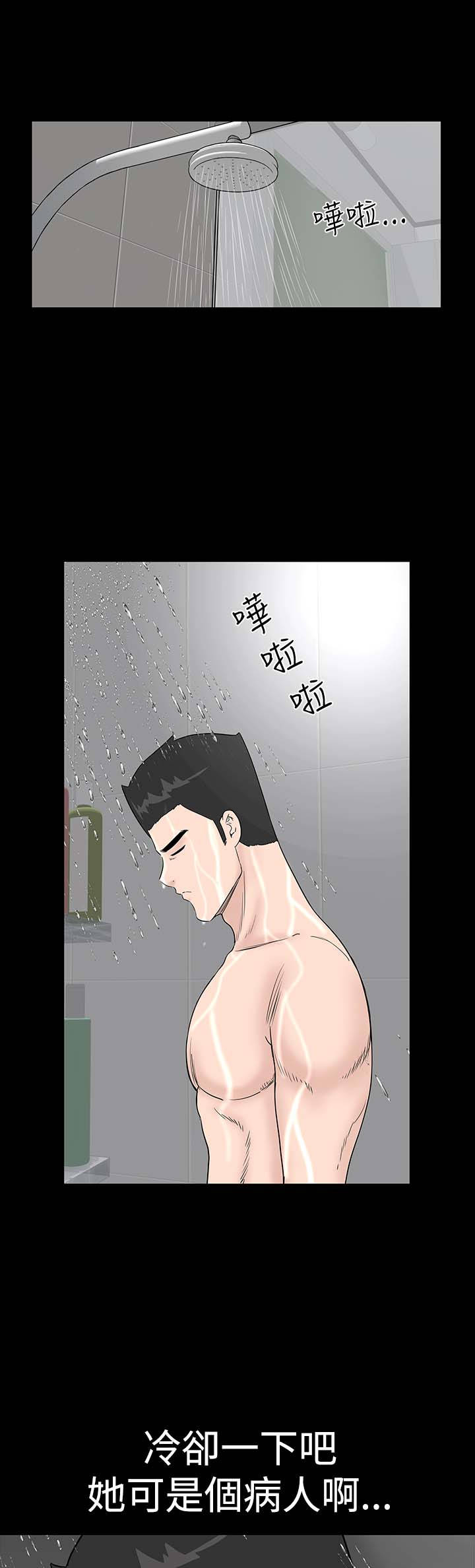 1204公寓漫画,第22章：忍耐1图