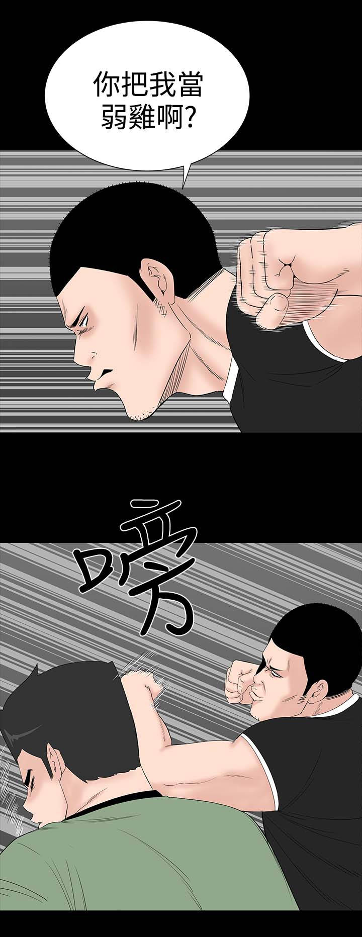 1204公寓漫画,第30章：住手5图