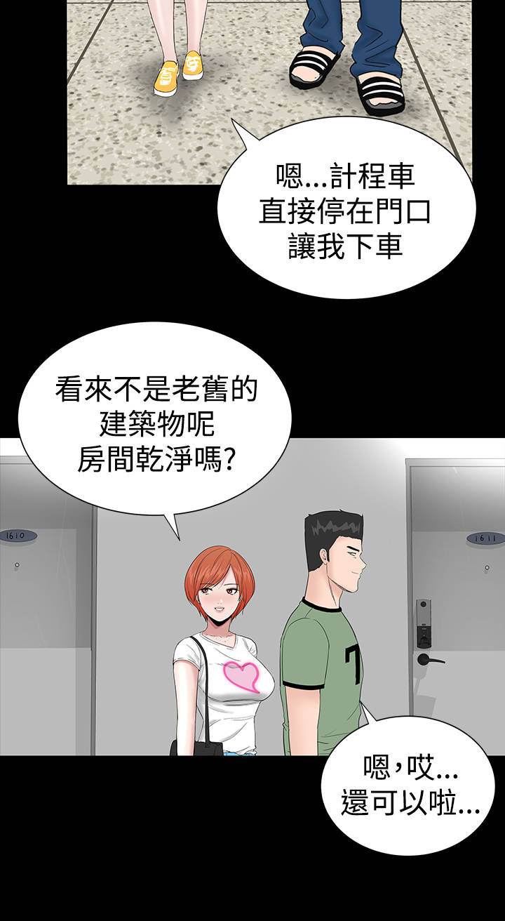 1204公寓漫画,第11章：结清2图