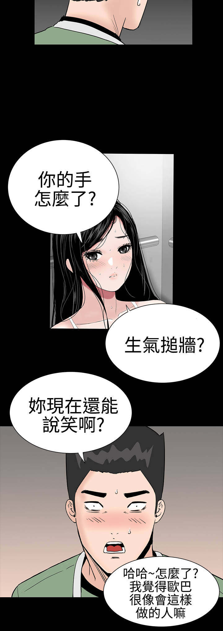 1204公寓漫画,第21章：电梯5图