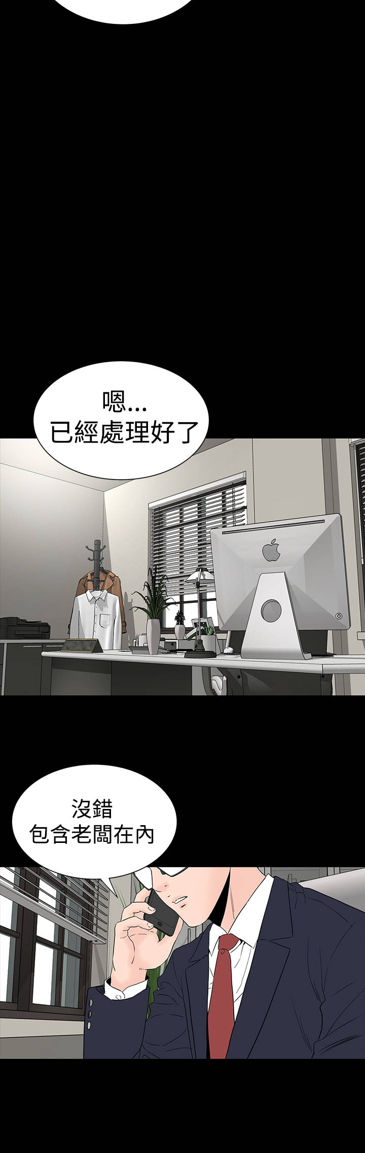 1204公寓漫画,第44章：来了3图