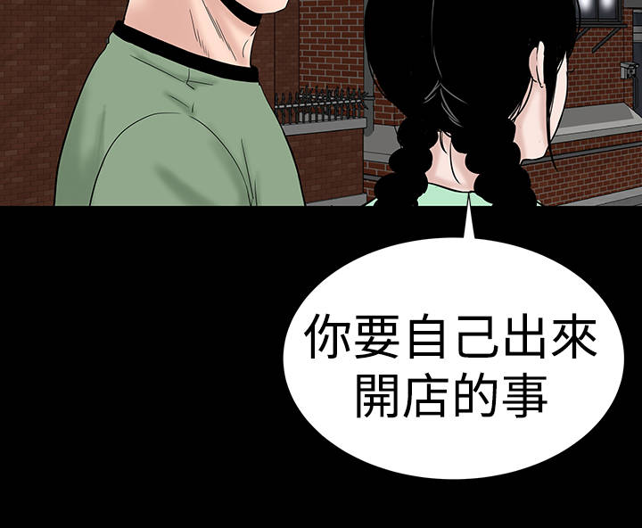1204公寓漫画,第36章：幸福3图