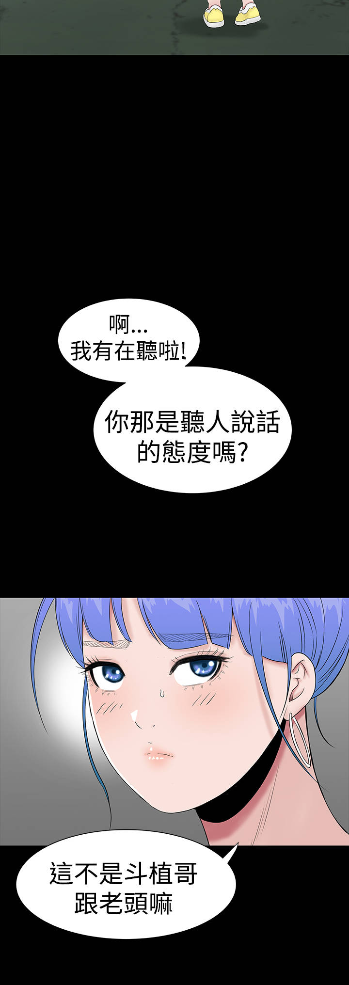 1204公寓漫画,第31章：耍你2图