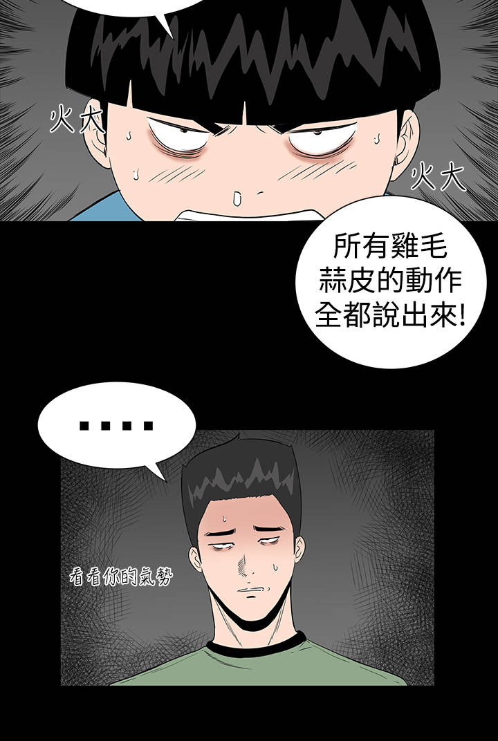 1204公寓漫画,第10章：满足3图