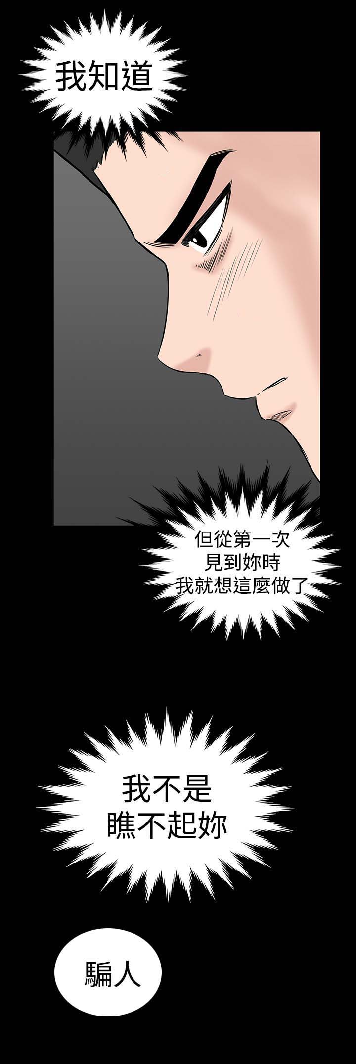 1204公寓漫画,第7章：你也4图