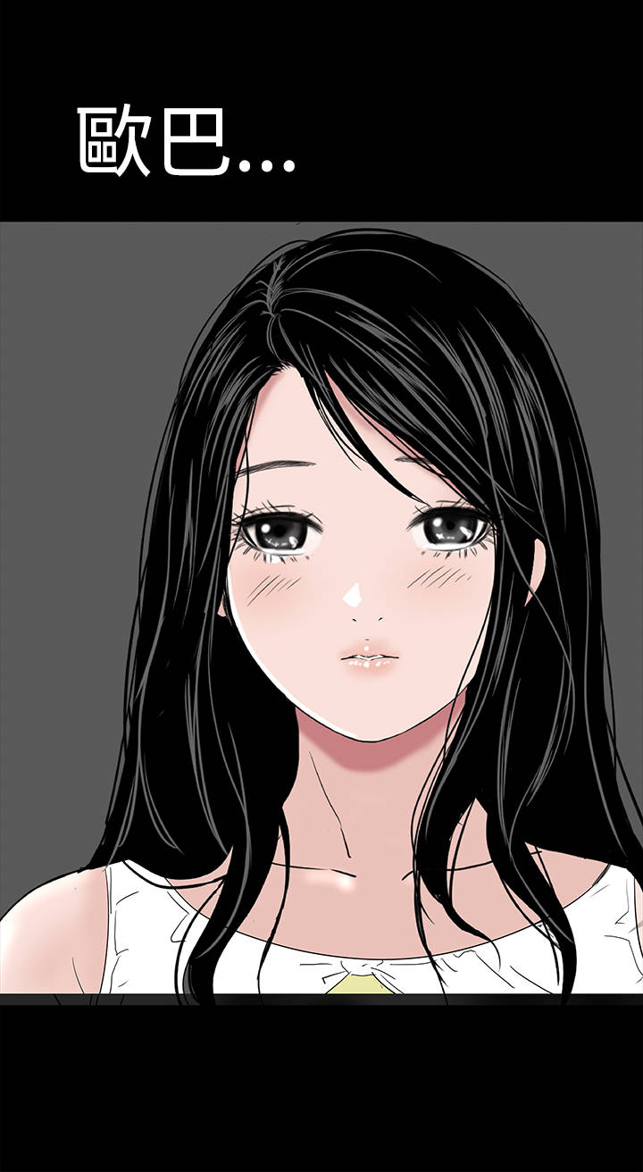 1204公寓漫画,第38章：爱你4图