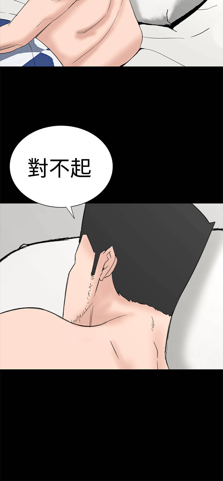 1204公寓漫画,第41章：发现3图