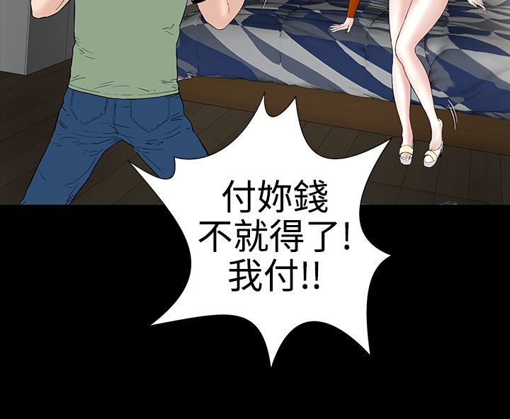 1204公寓漫画,第8章：想法2图
