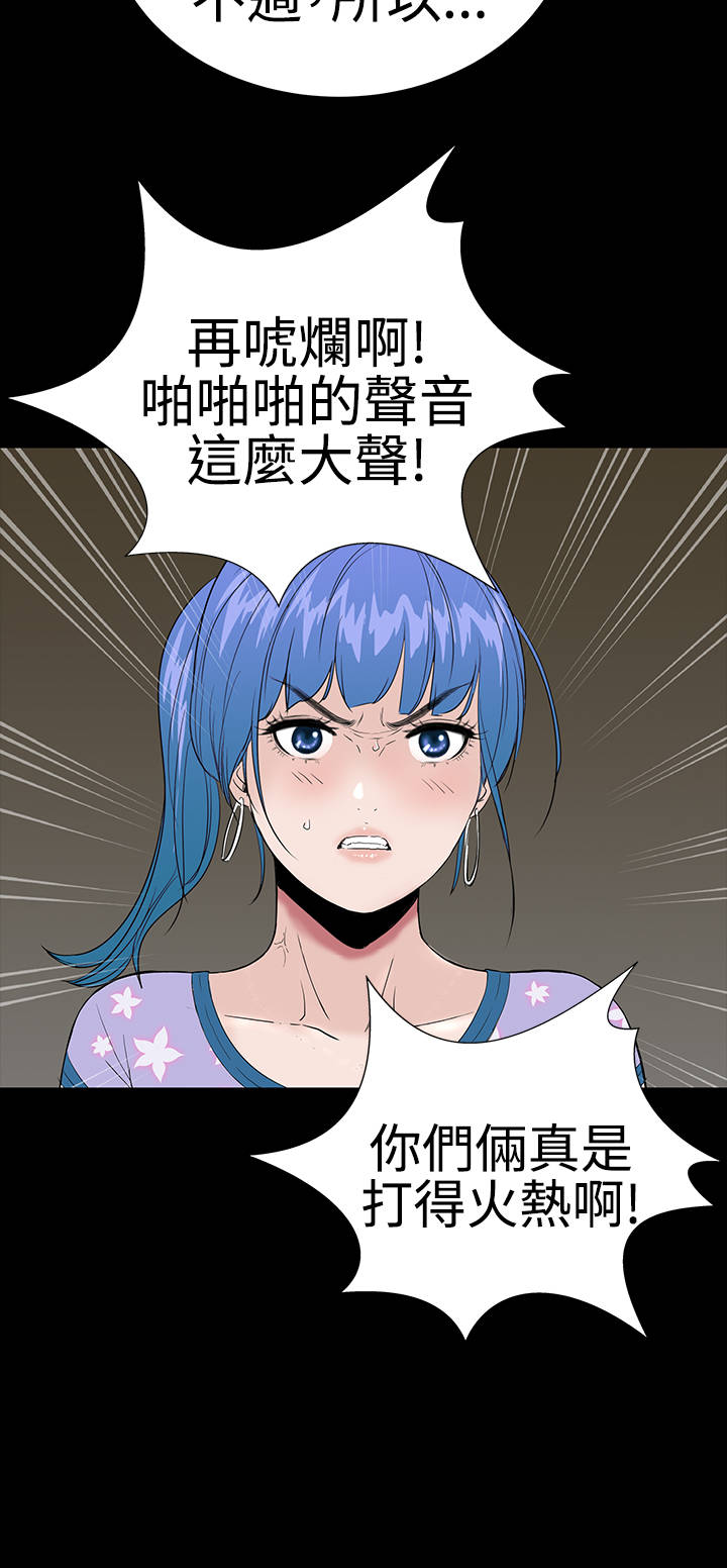 1204公寓漫画,第35章：小声1图