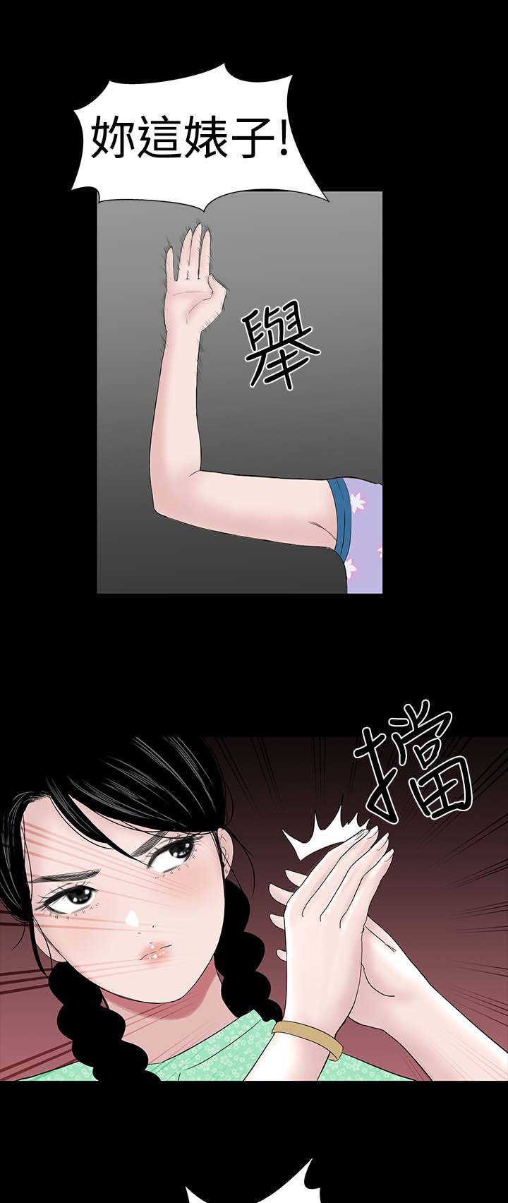 1204公寓漫画,第35章：小声5图