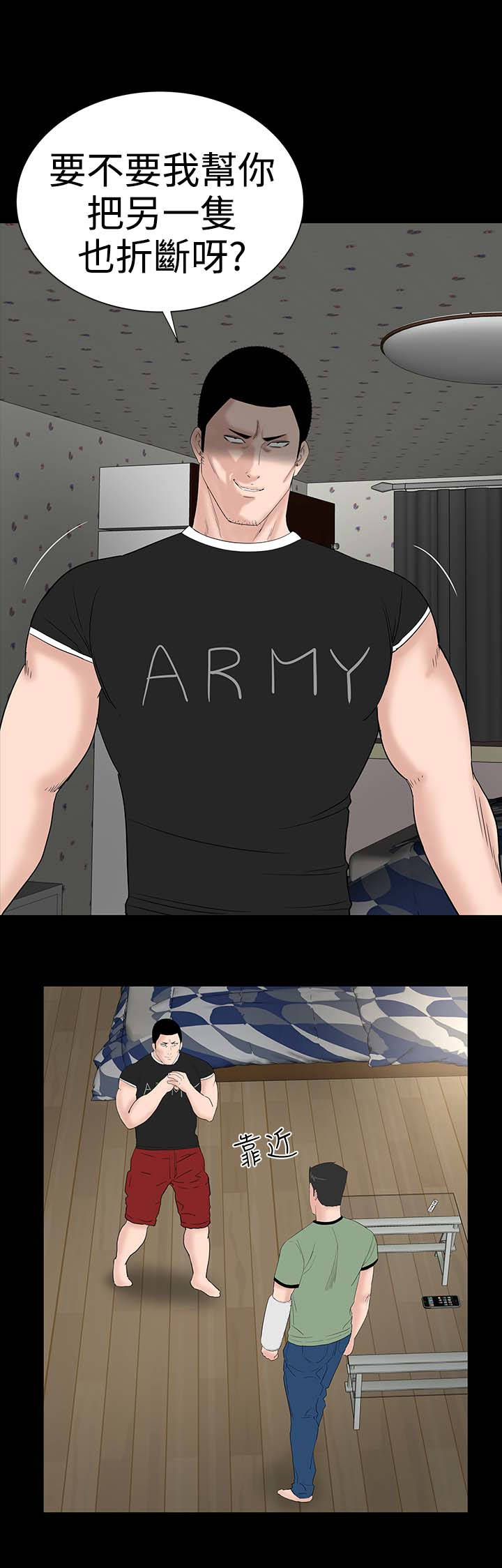 1204公寓漫画,第29章：救我2图