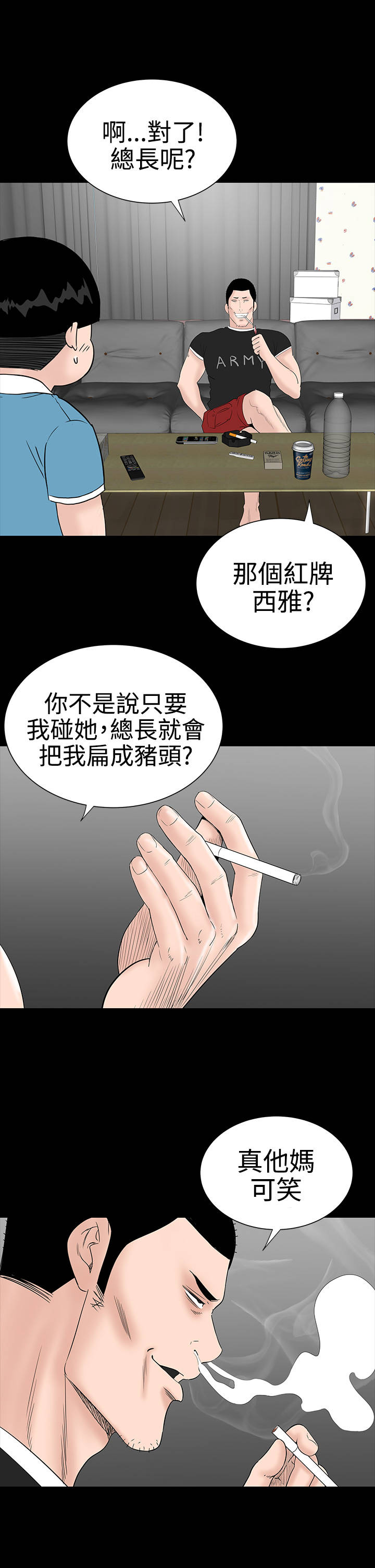 1204公寓漫画,第25章：嘲笑3图