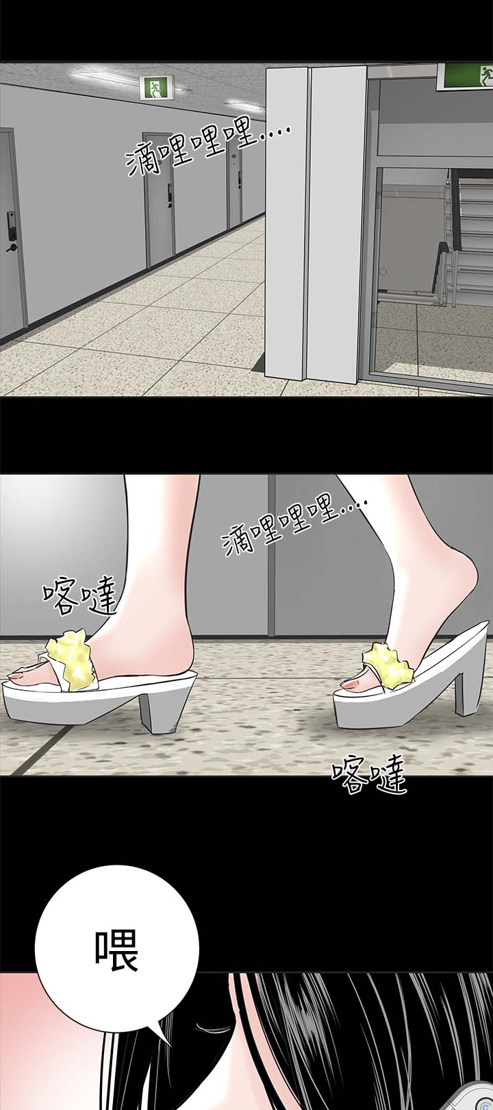 1204公寓漫画,第1章：开工2图