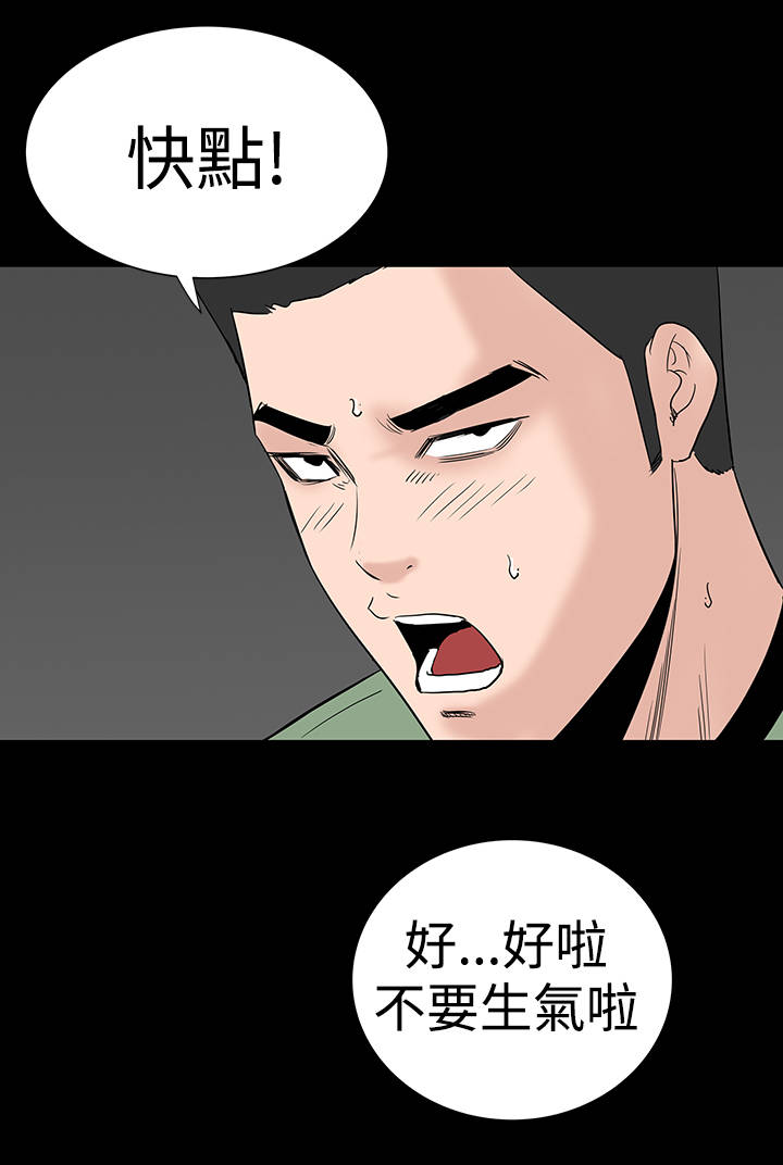 1204公寓漫画,第13章：别人1图