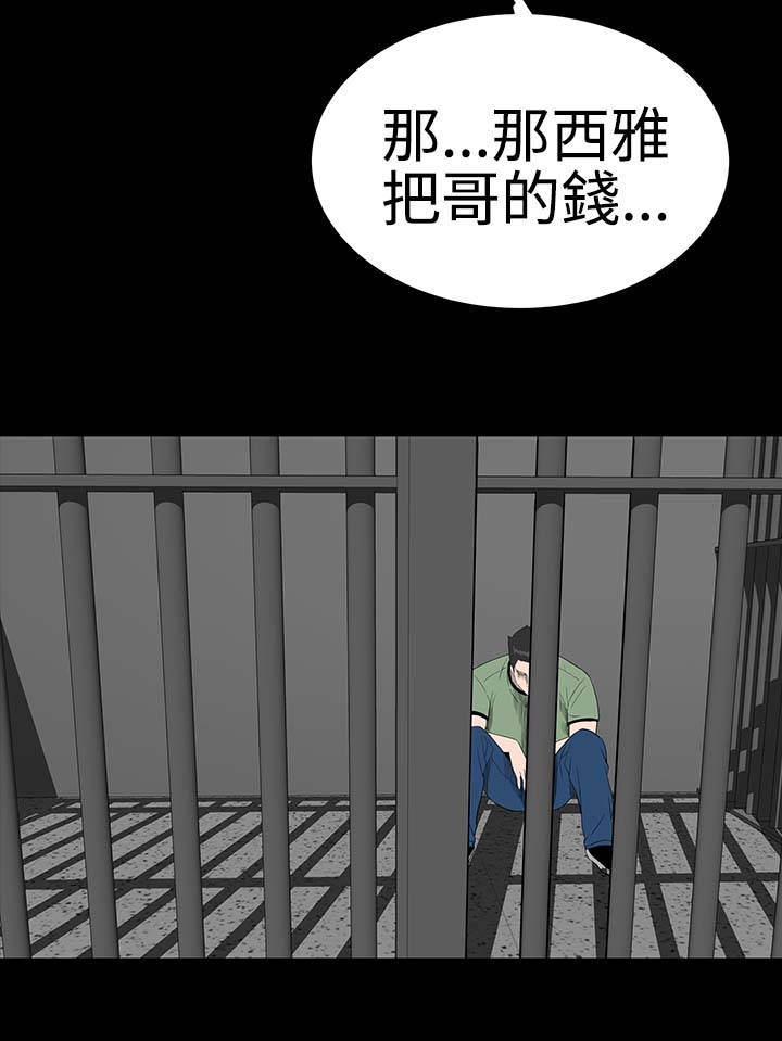 1204公寓漫画,第39章：不信4图