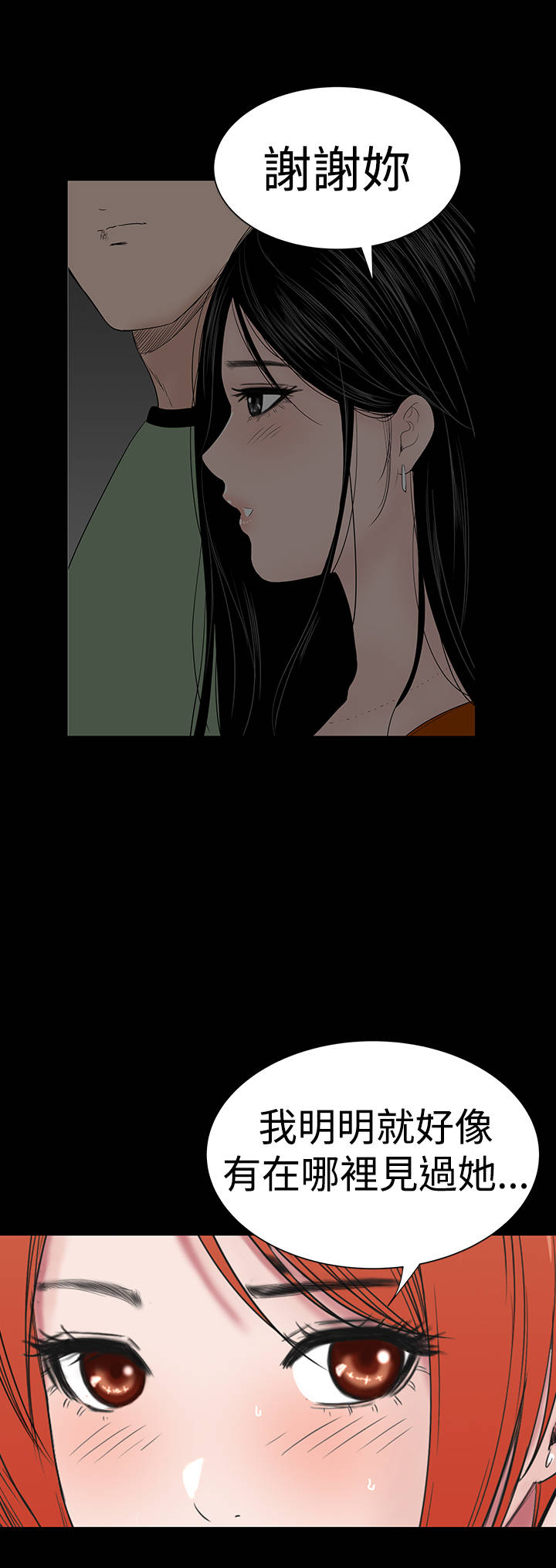 1204公寓漫画,第31章：耍你3图