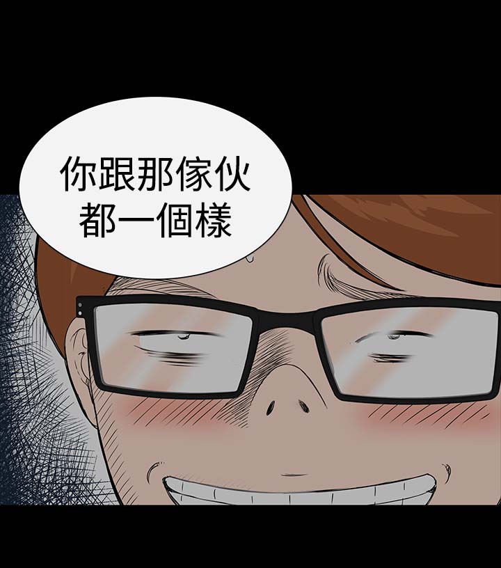 1204公寓漫画,第7章：你也2图