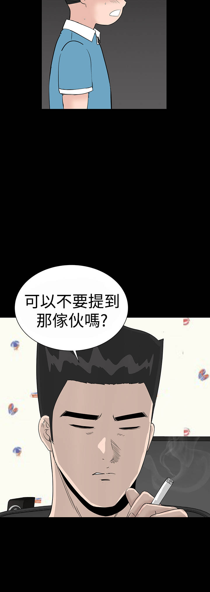 1204公寓漫画,第31章：耍你2图