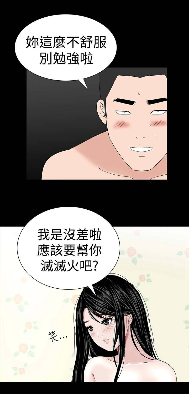 1204公寓漫画,第23章：爱你2图
