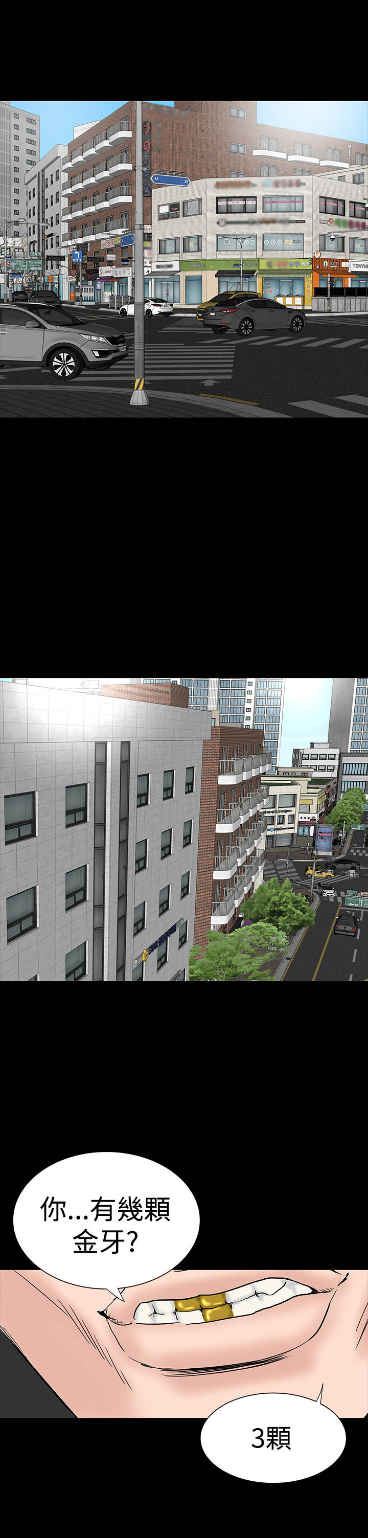 1204公寓漫画,第24章：安慰2图