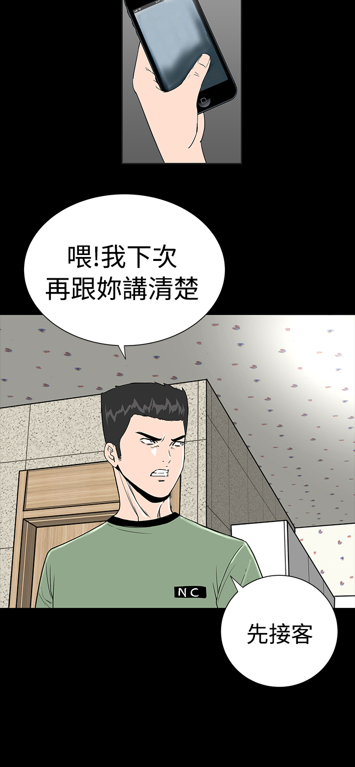1204公寓漫画,第2章：西雅2图