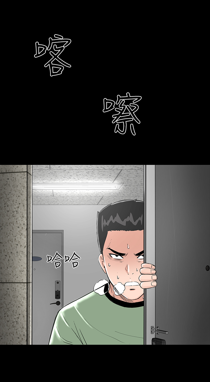 1204公寓漫画,第5章：群殴1图