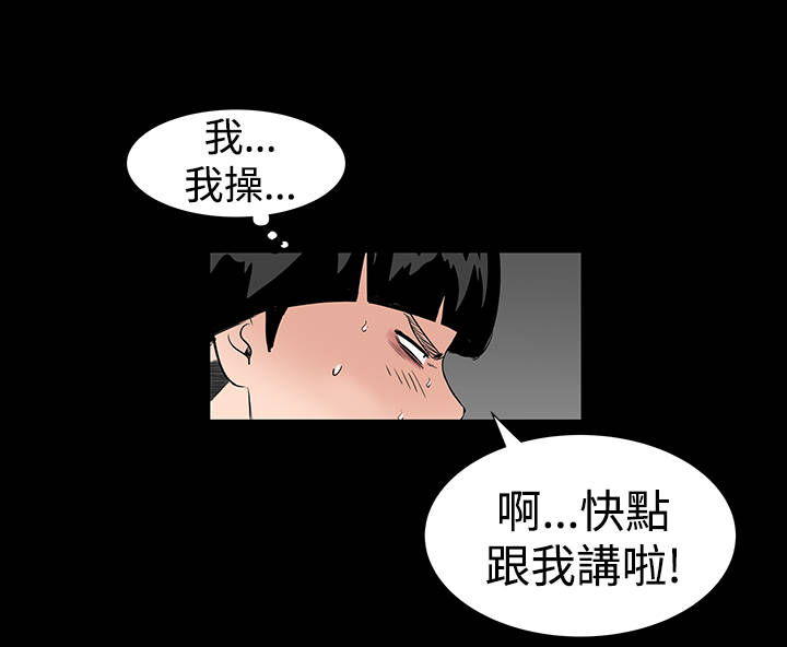 1204公寓漫画,第10章：满足1图