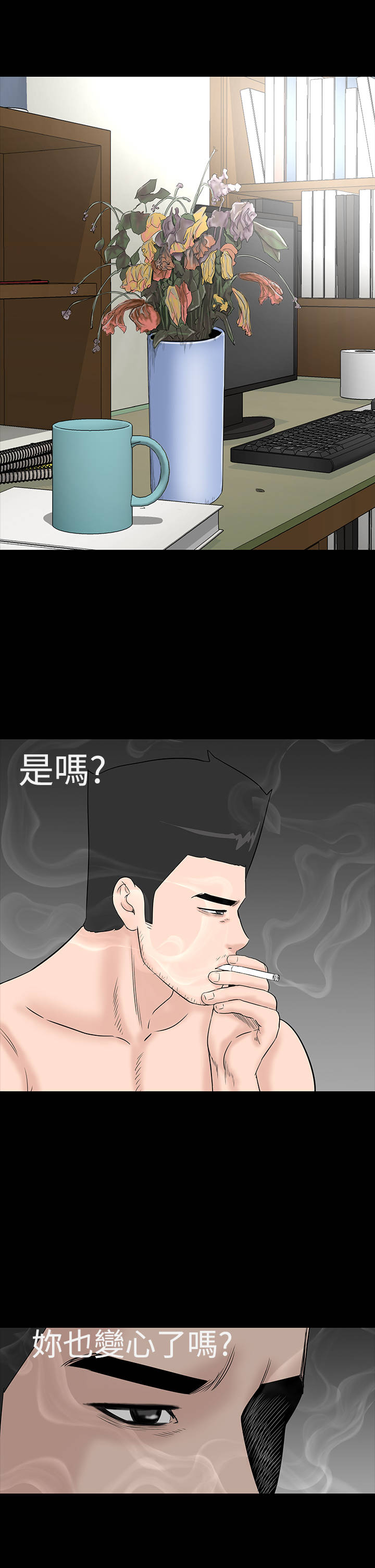 1204公寓漫画,第41章：发现2图