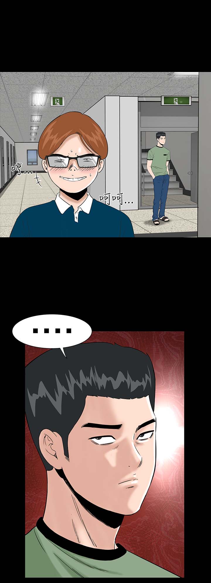 1204公寓漫画,第2章：西雅3图