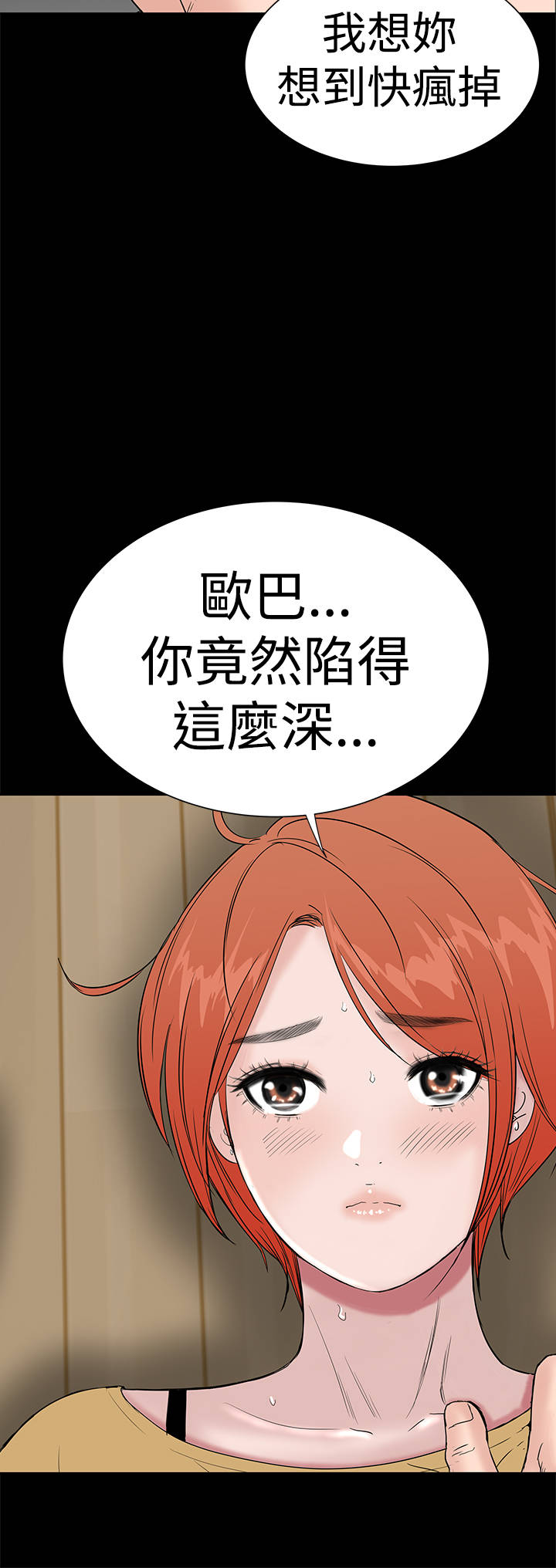 1204公寓漫画,第41章：发现2图