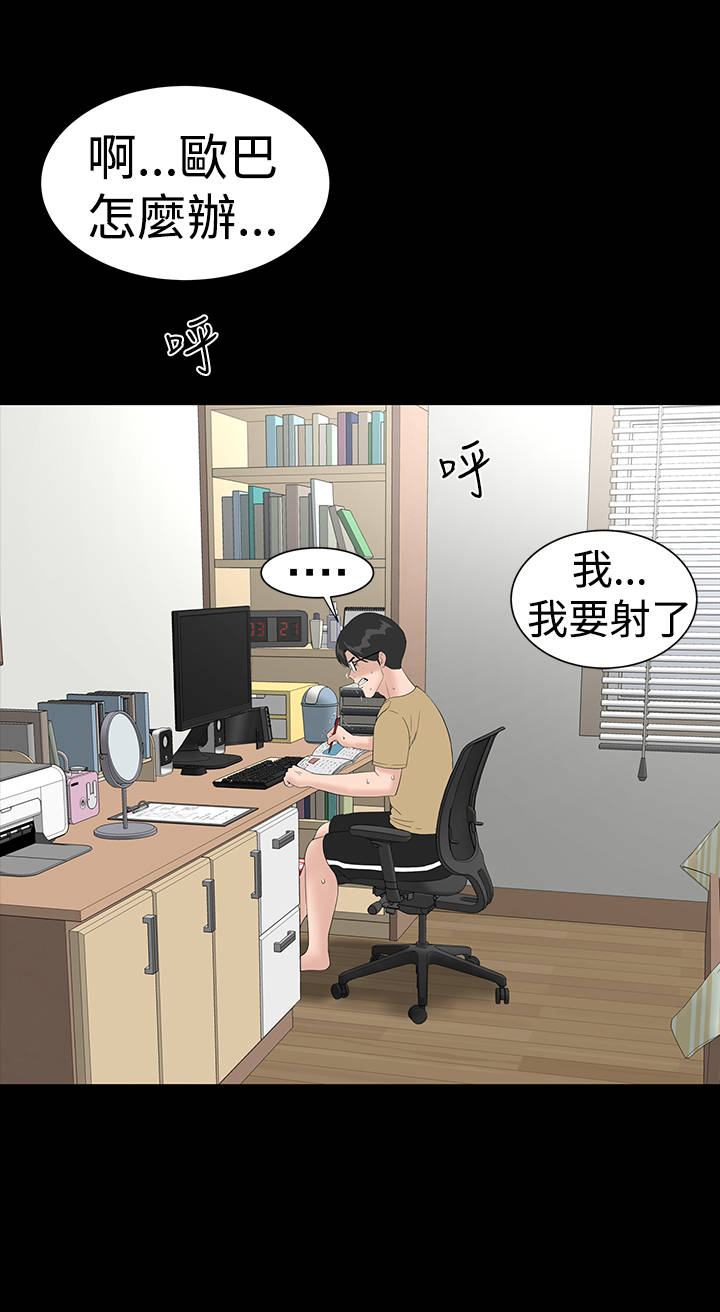 1204公寓漫画,第33章：新人4图
