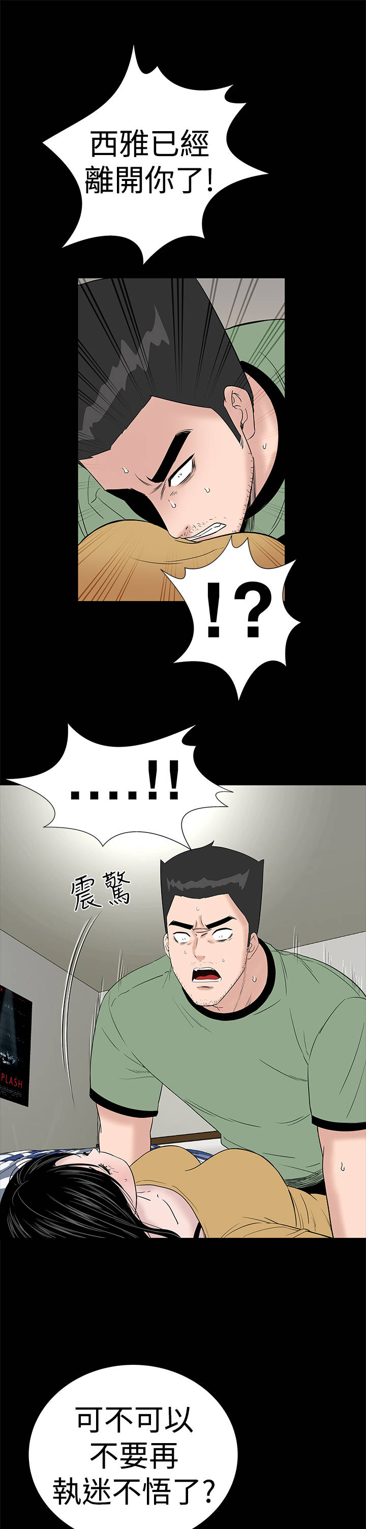 1204公寓漫画,第41章：发现5图
